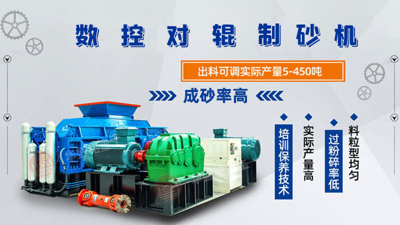 數(shù)控對輥破碎機相比傳統(tǒng)機型在生產(chǎn)效率上有何提升？