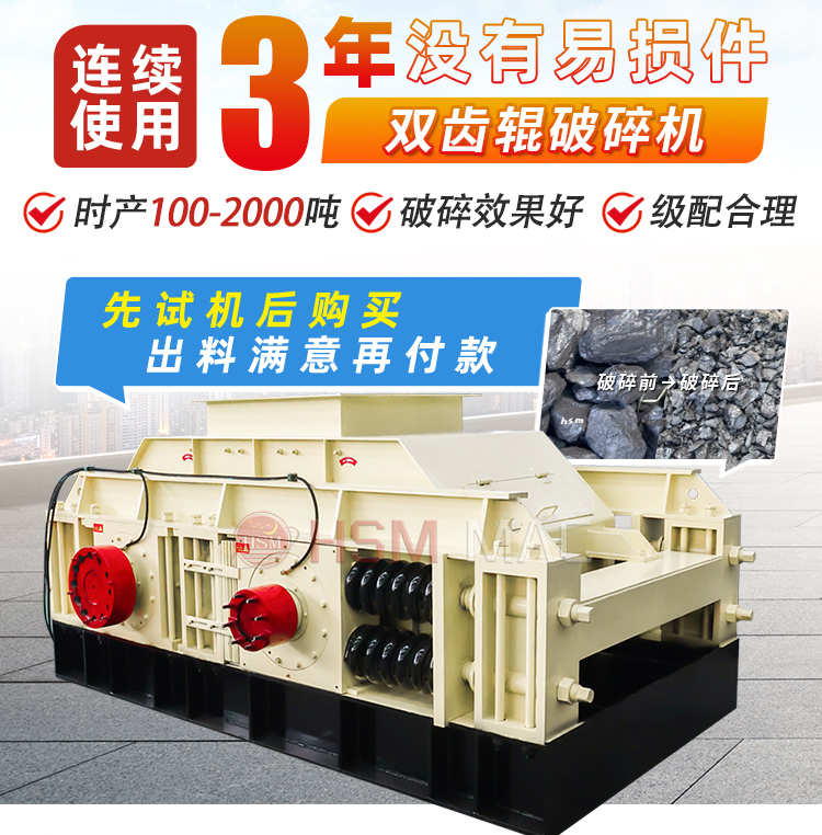 石料廠制砂設(shè)備，雙齒輥破碎機(jī)需求一臺(tái)價(jià)格是多少？