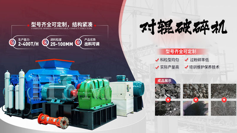 買(mǎi)石灰石對(duì)輥破碎機(jī)大概需要多少錢(qián)？