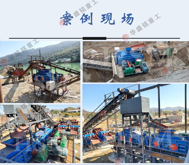 鐵礦石破碎用液壓對輥機(jī)好不好？華盛銘廠家的價格實惠