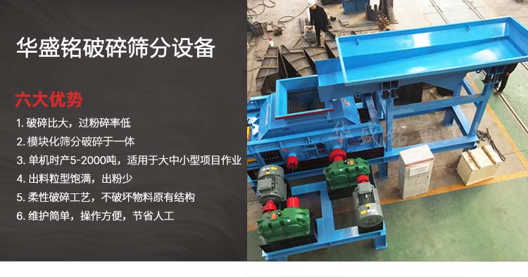  瀝青銑刨料破碎篩分設(shè)備,廢舊瀝青回收料破碎篩分機(jī),公路廢舊瀝青混合料破碎篩分設(shè)備,銑刨料雙齒輥破碎機(jī)